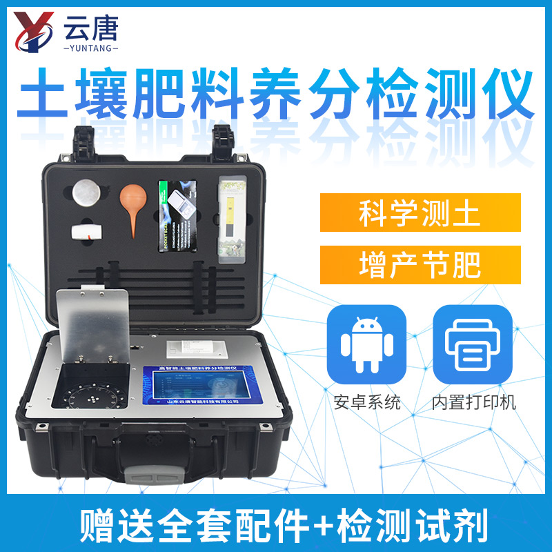 利用土壤肥料養分檢測儀有何優勢？