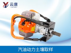 汽油動力土壤采樣器都有哪些優(yōu)勢？