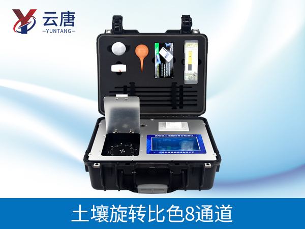 土壤肥料養分測試儀